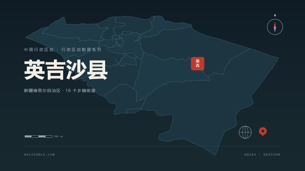喀什地区英吉沙县矢量地图PPT模板预览图