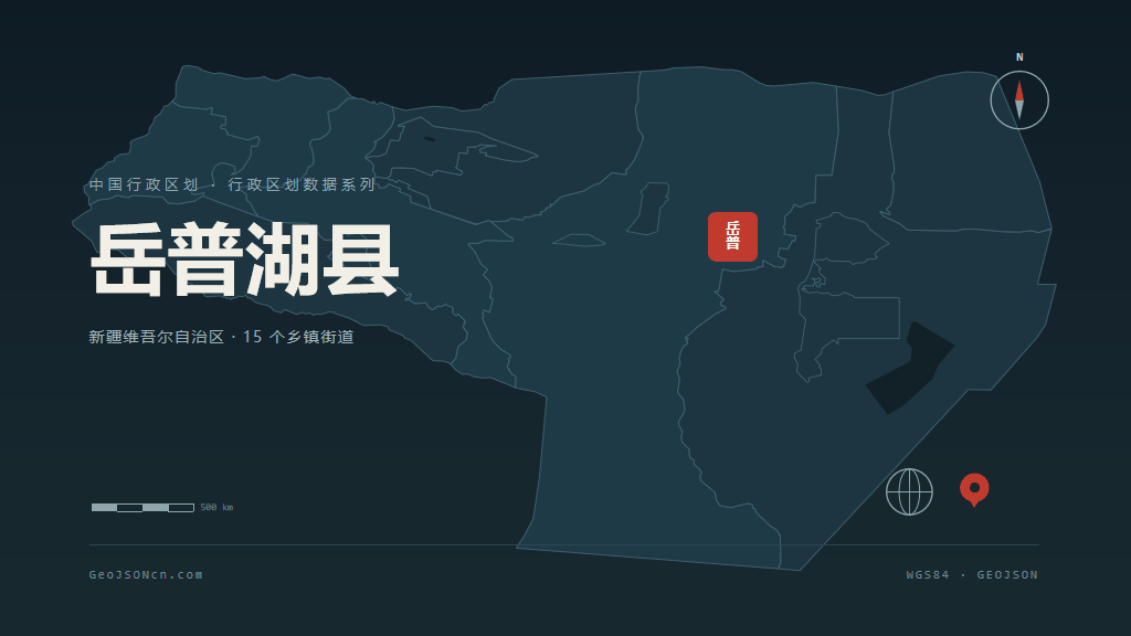 喀什地区岳普湖县矢量地图PPT模板预览图