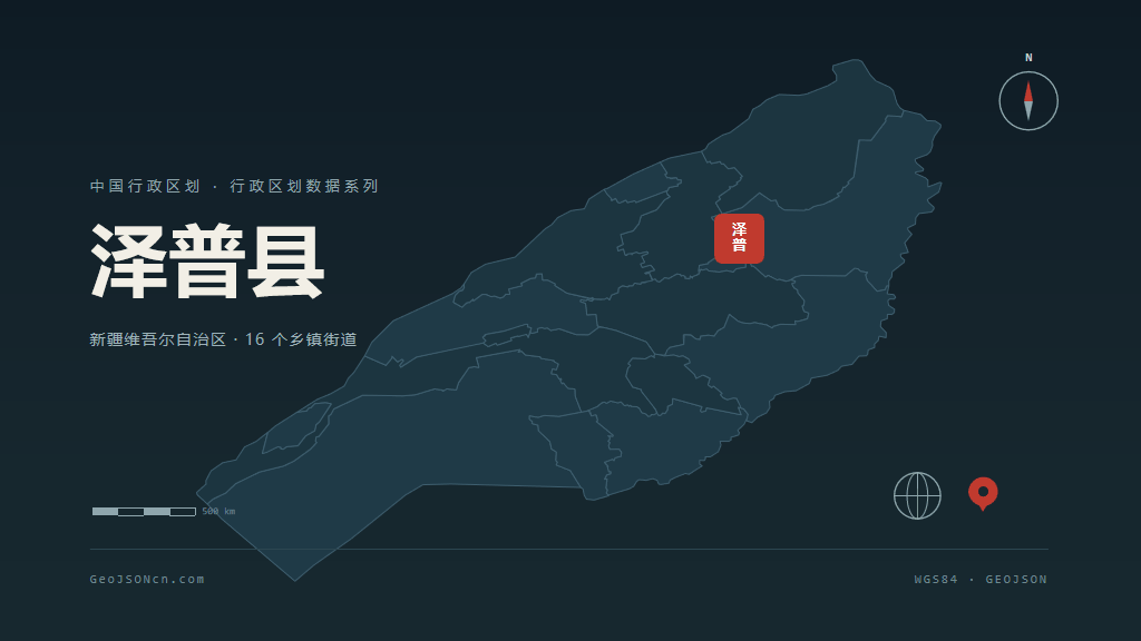 喀什地区泽普县矢量地图PPT模板预览图