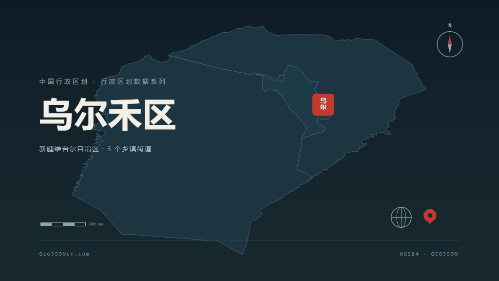 克拉玛依市乌尔禾区矢量地图PPT模板预览图