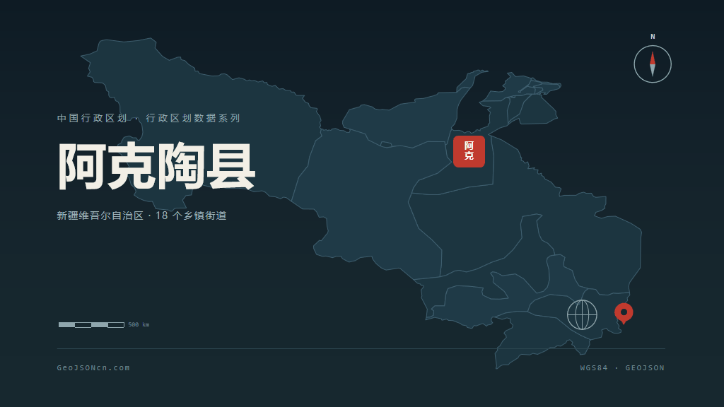 克孜勒苏柯尔克孜自治州阿克陶县矢量地图PPT模板预览图