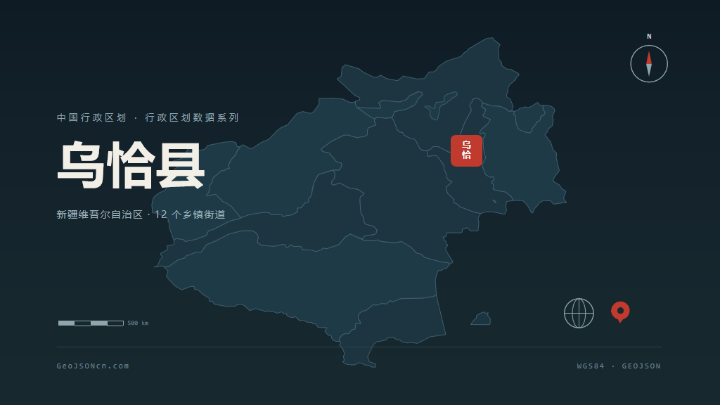 克孜勒苏柯尔克孜自治州乌恰县矢量地图PPT模板预览图