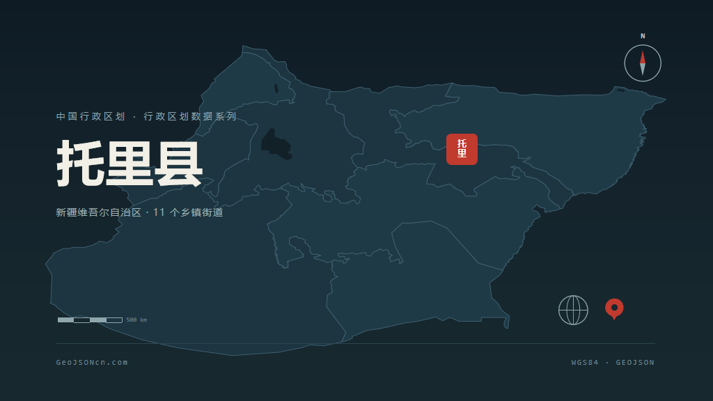 塔城地区托里县矢量地图PPT模板预览（行政区划代码 654224）