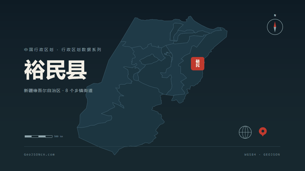 塔城地区裕民县矢量地图PPT模板预览（行政区划代码 654225）