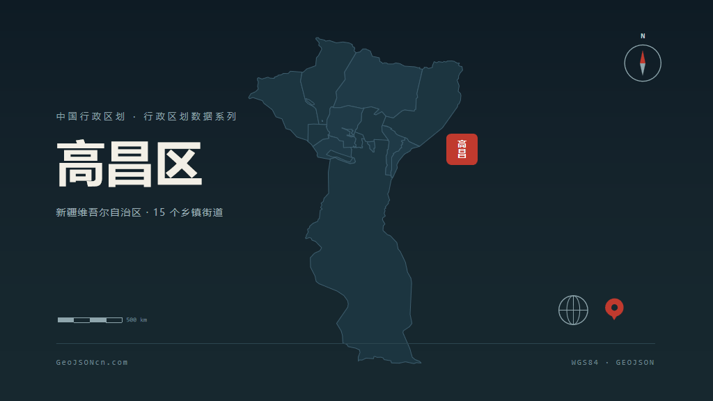吐鲁番市高昌区矢量地图PPT模板预览图