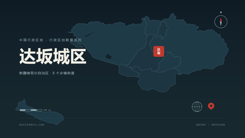 乌鲁木齐市达坂城区矢量地图PPT模板预览（行政区划代码 650107）