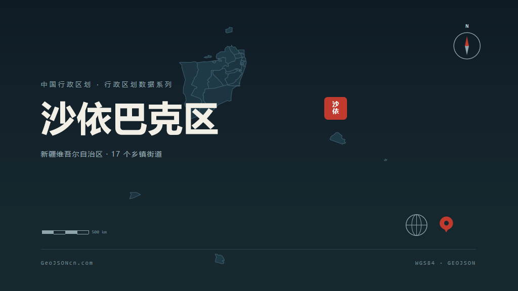 乌鲁木齐市沙依巴克区矢量地图PPT模板预览（行政区划代码 650103）