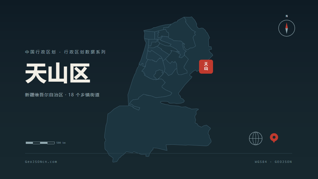 乌鲁木齐市天山区矢量地图PPT模板预览（行政区划代码 650102）