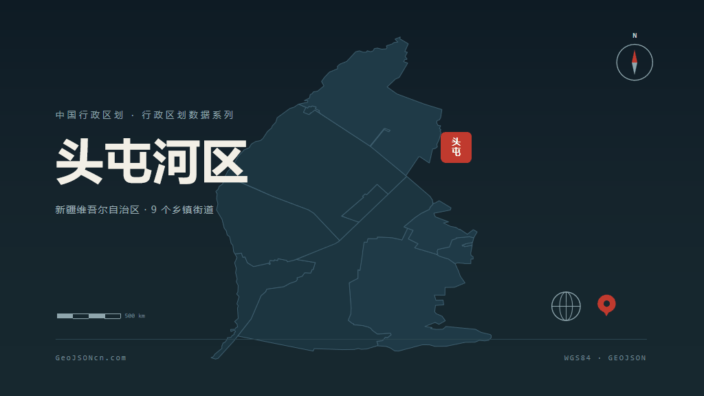 乌鲁木齐市头屯河区矢量地图PPT模板预览图