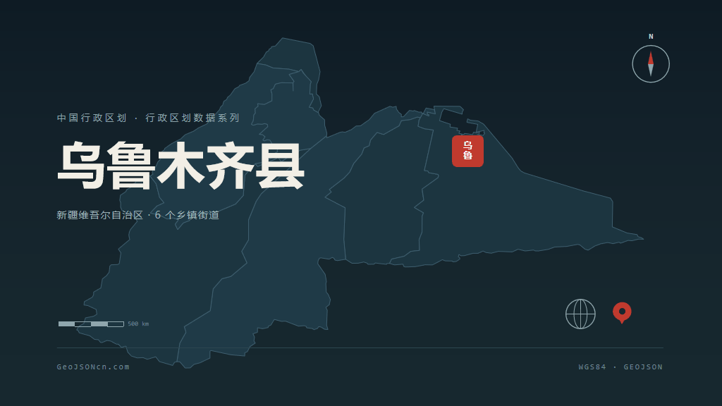 乌鲁木齐市乌鲁木齐县矢量地图PPT模板预览图