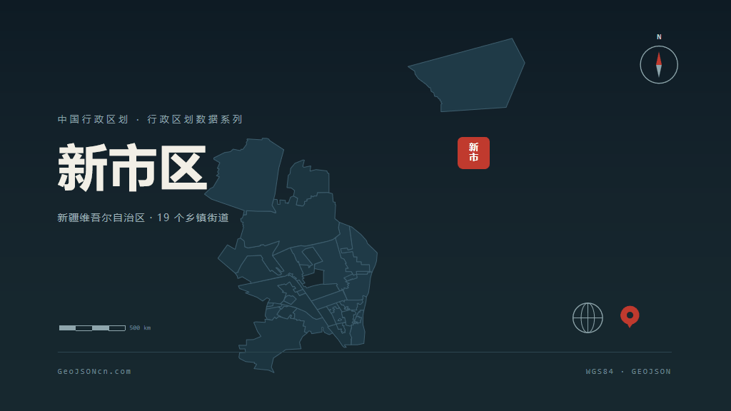 乌鲁木齐市新市区矢量地图PPT模板预览图
