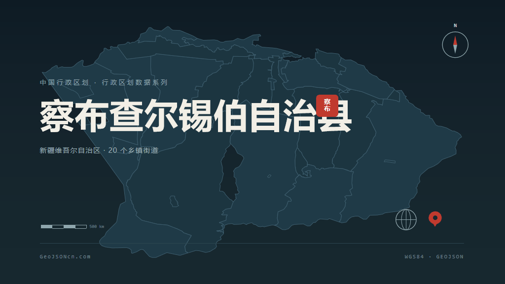 伊犁哈萨克自治州察布查尔锡伯自治县矢量地图PPT模板预览图
