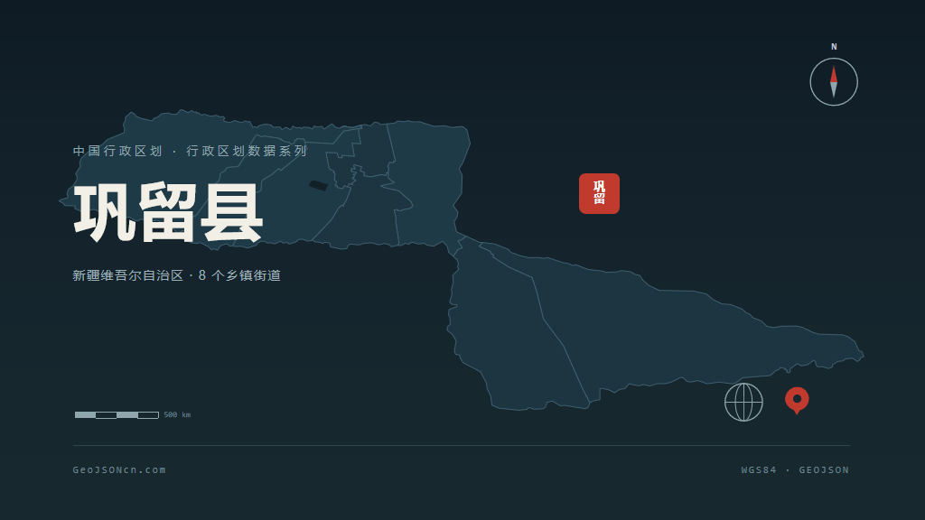 伊犁哈萨克自治州巩留县矢量地图PPT模板预览图
