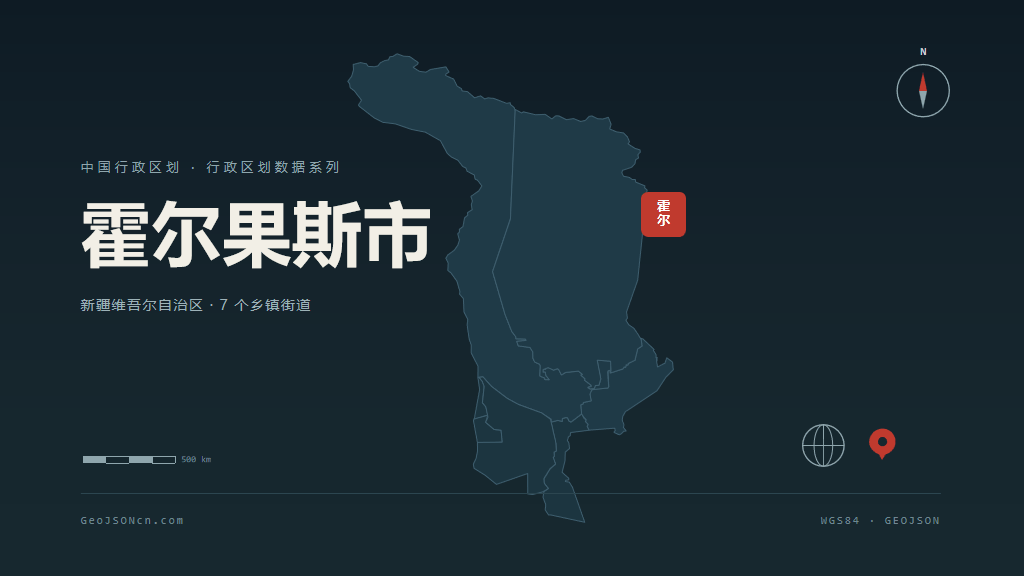 伊犁哈萨克自治州霍尔果斯市矢量地图PPT模板预览图