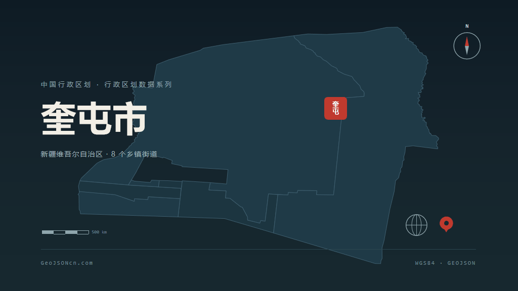 伊犁哈萨克自治州奎屯市矢量地图PPT模板预览图