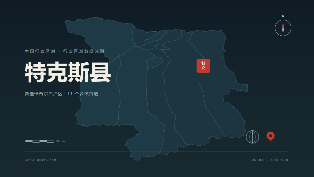 伊犁哈萨克自治州特克斯县矢量地图PPT模板预览图