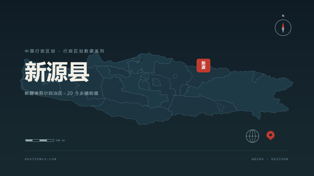 伊犁哈萨克自治州新源县矢量地图PPT模板预览图