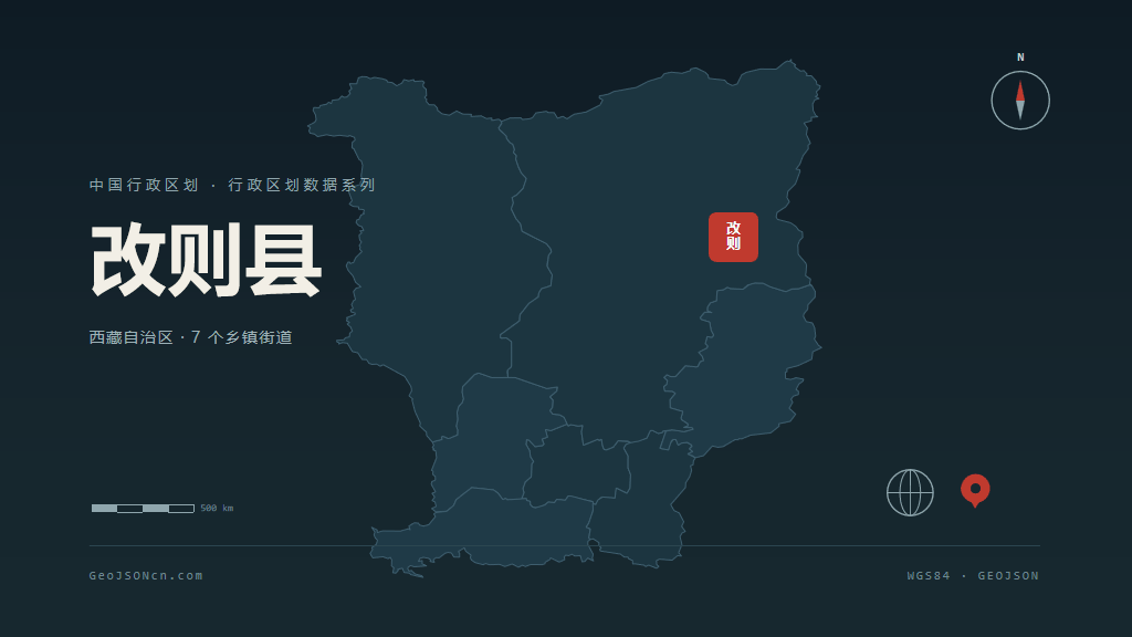 阿里地区改则县矢量地图PPT模板预览（行政区划代码 542526）