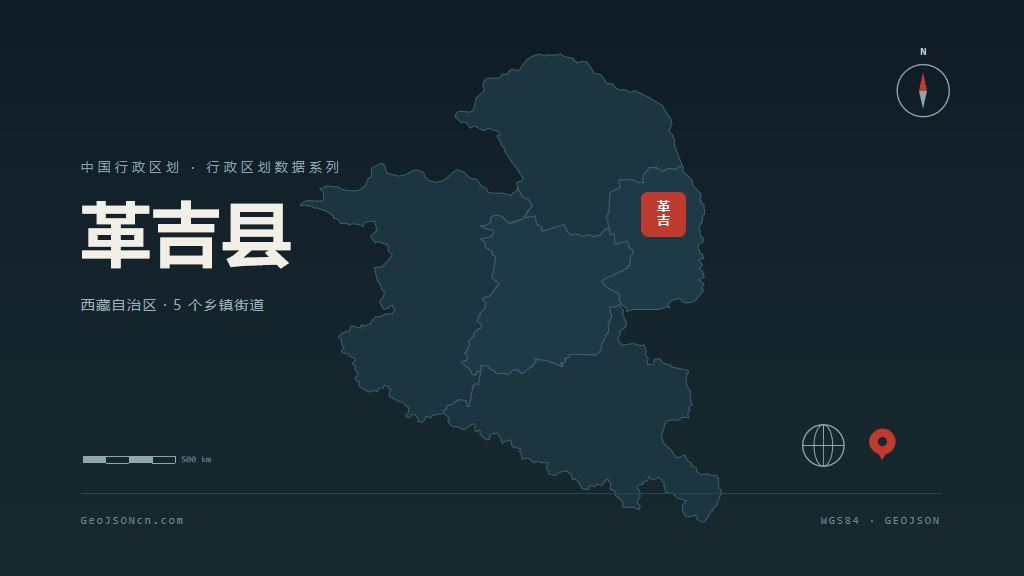 阿里地区革吉县矢量地图PPT模板预览图