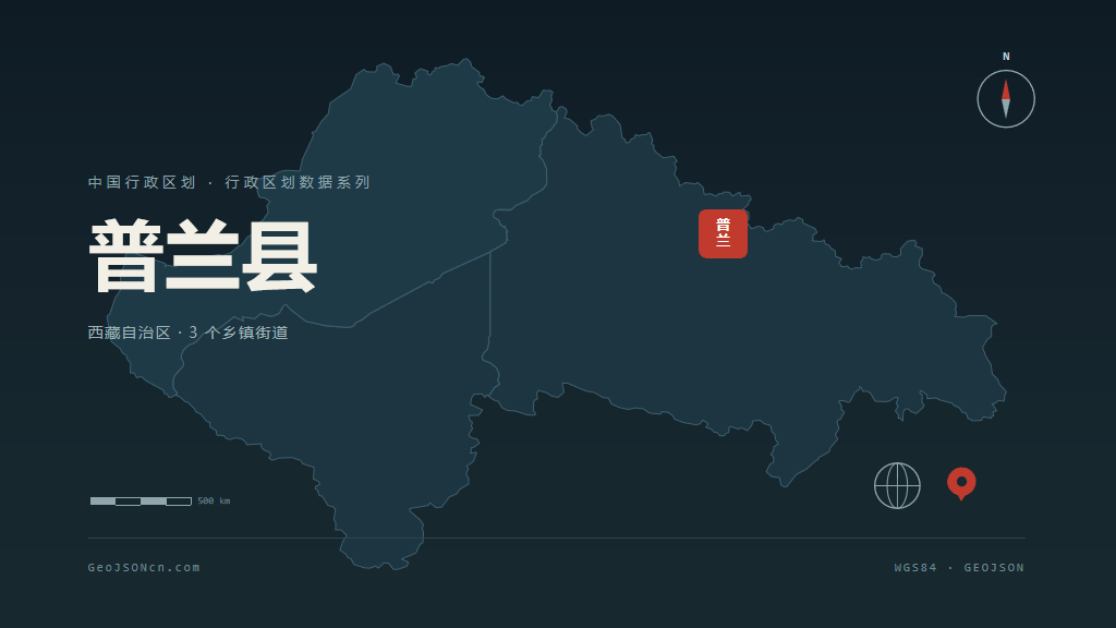 阿里地区普兰县矢量地图PPT模板预览（行政区划代码 542521）