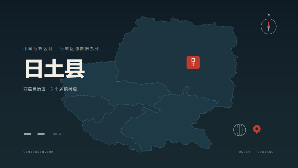 阿里地区日土县矢量地图PPT模板预览（行政区划代码 542524）