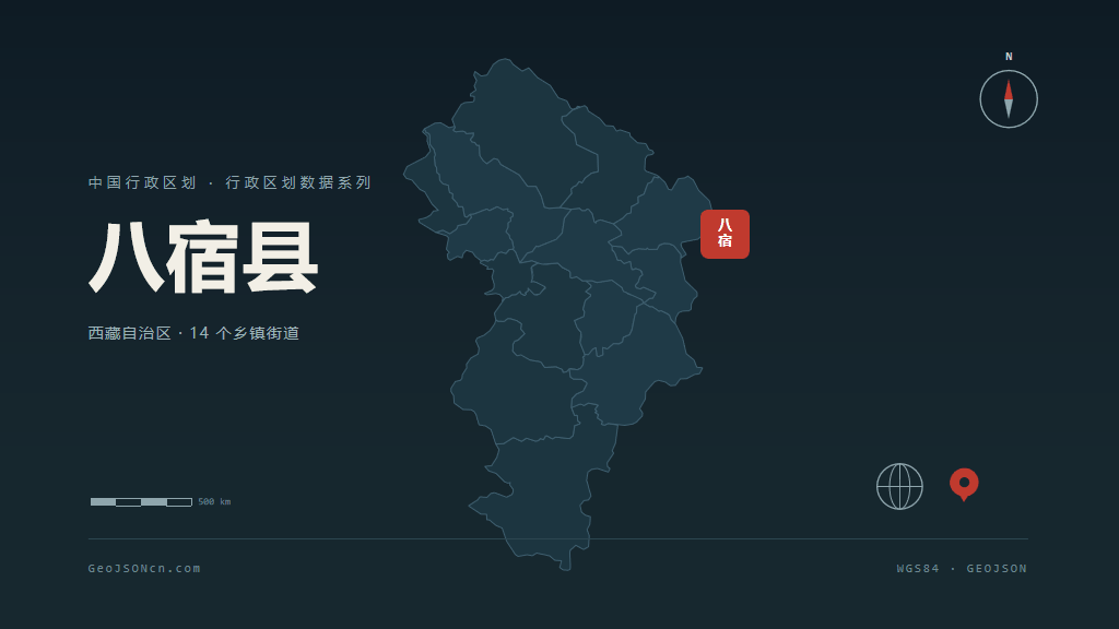 昌都市八宿县矢量地图PPT模板预览图