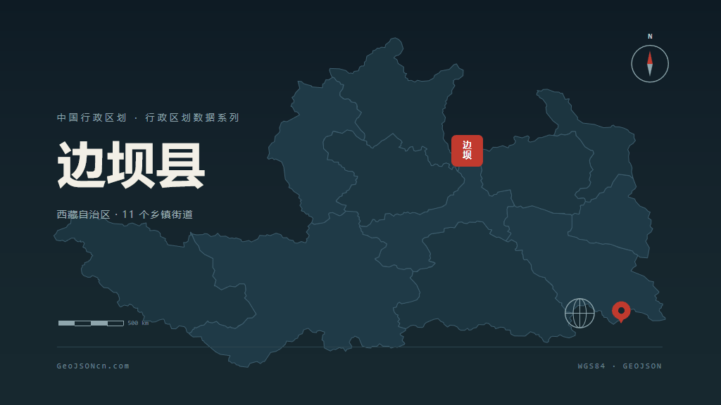 昌都市边坝县矢量地图PPT模板预览（行政区划代码 540330）