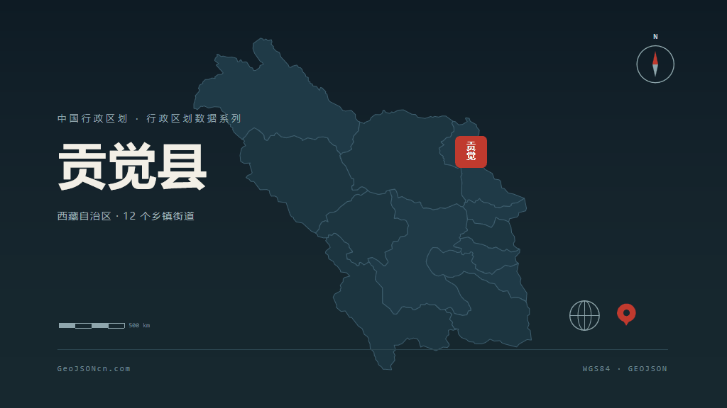 昌都市贡觉县矢量地图PPT模板预览（行政区划代码 540322）