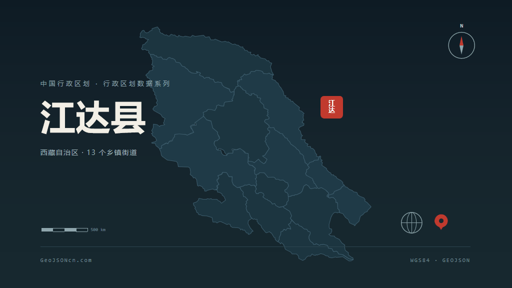 昌都市江达县矢量地图PPT模板预览（行政区划代码 540321）