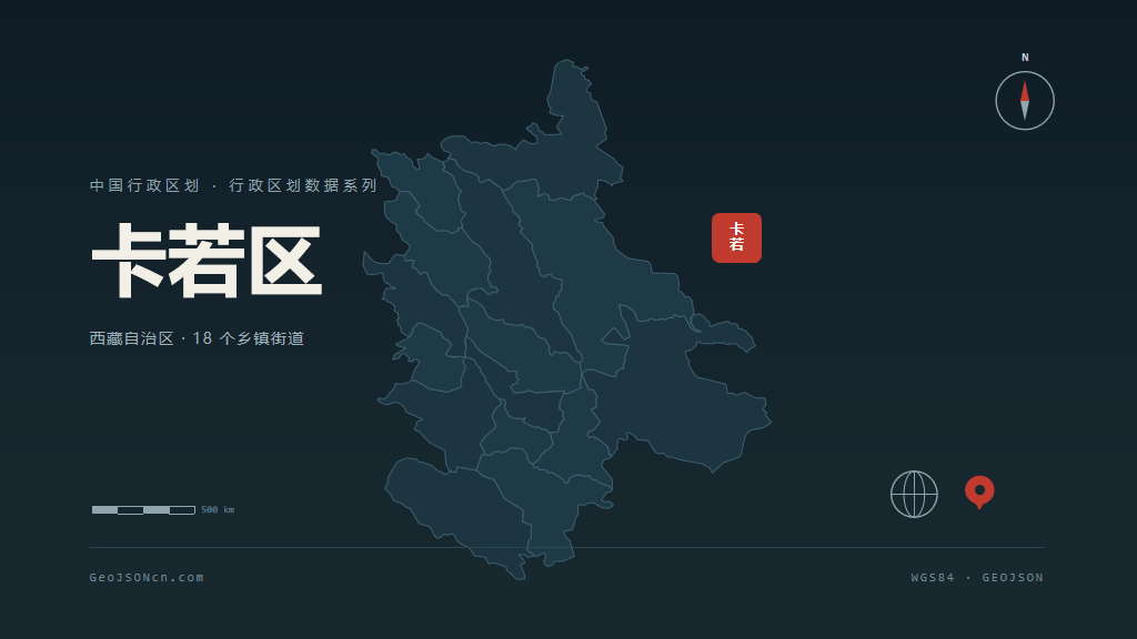 昌都市卡若区矢量地图PPT模板预览图