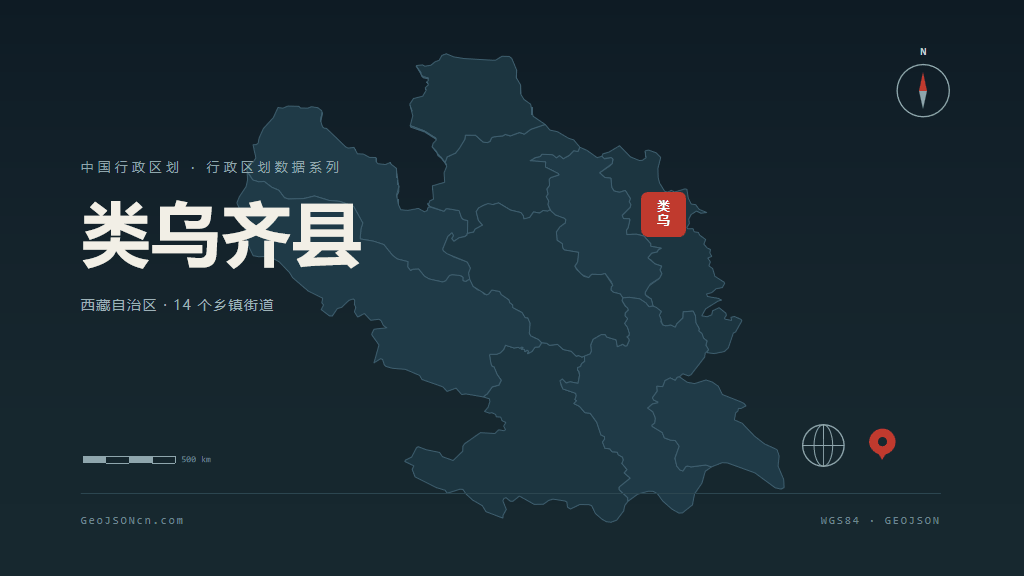昌都市类乌齐县矢量地图PPT模板预览（行政区划代码 540323）
