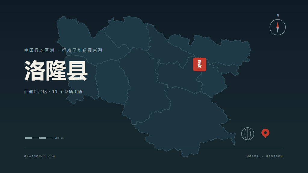 昌都市洛隆县矢量地图PPT模板预览（行政区划代码 540329）