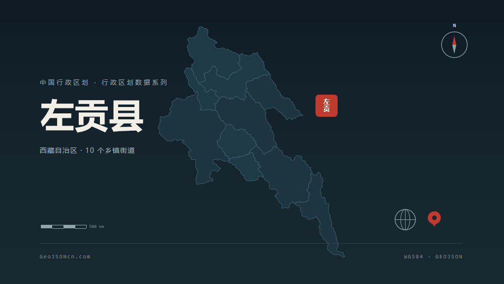 昌都市左贡县矢量地图PPT模板预览图