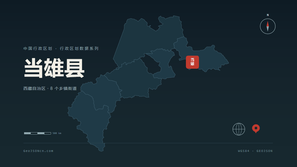 拉萨市当雄县矢量地图PPT模板预览（行政区划代码 540122）