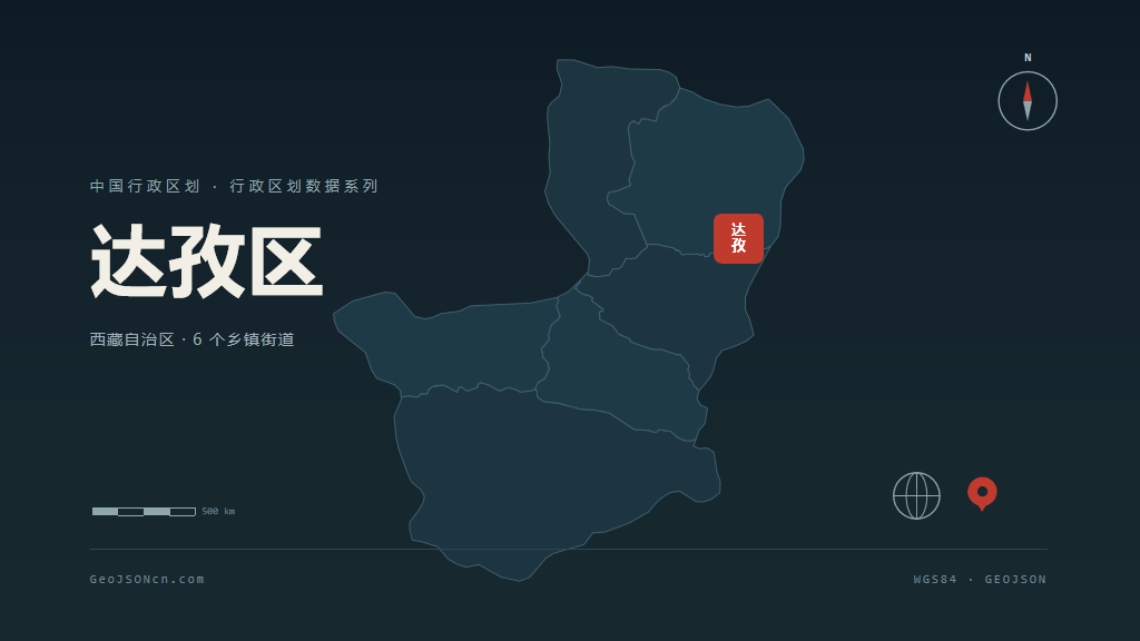 拉萨市达孜区矢量地图PPT模板预览图