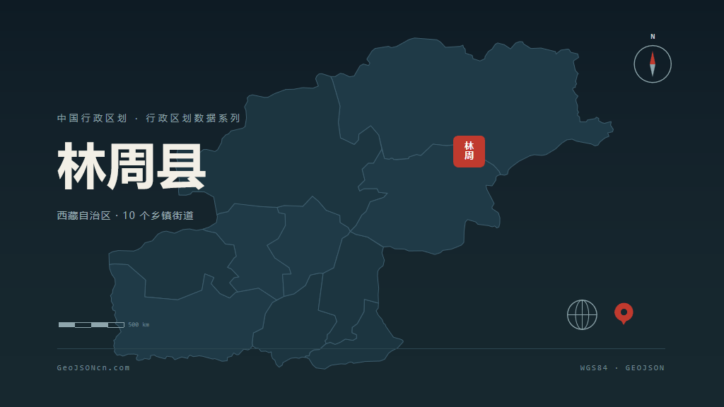 拉萨市林周县矢量地图PPT模板预览图
