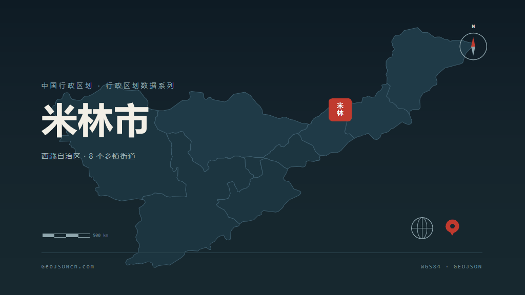 林芝市米林市矢量地图PPT模板预览（行政区划代码 540481）