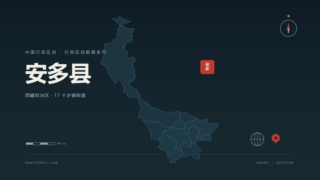 那曲市安多县矢量地图PPT模板预览图