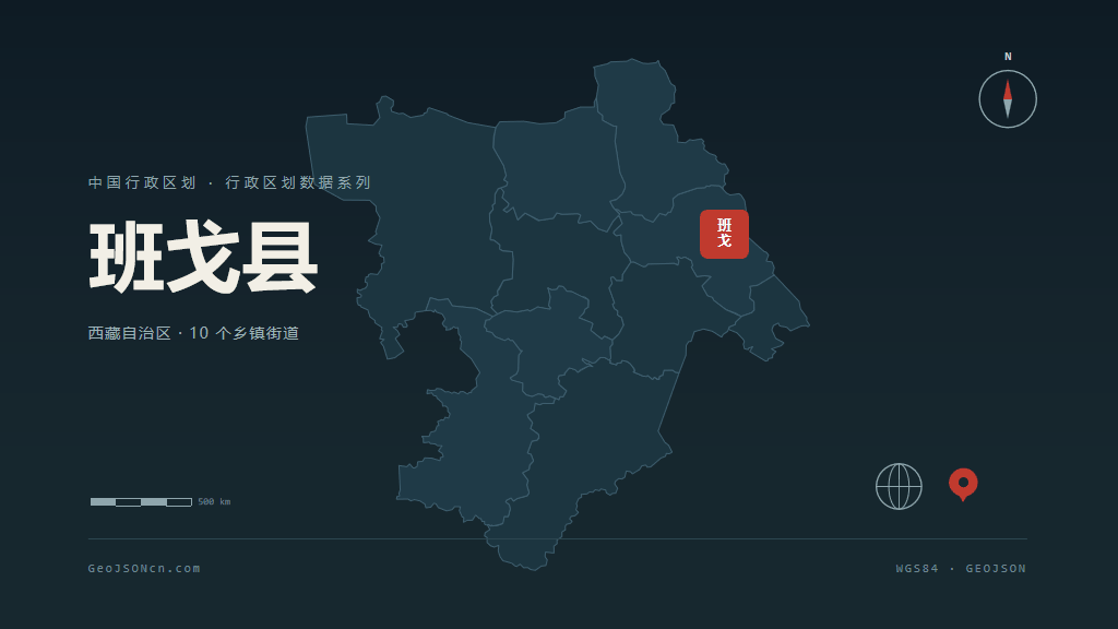 那曲市班戈县矢量地图PPT模板预览图