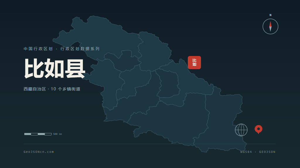 那曲市比如县矢量地图PPT模板预览图