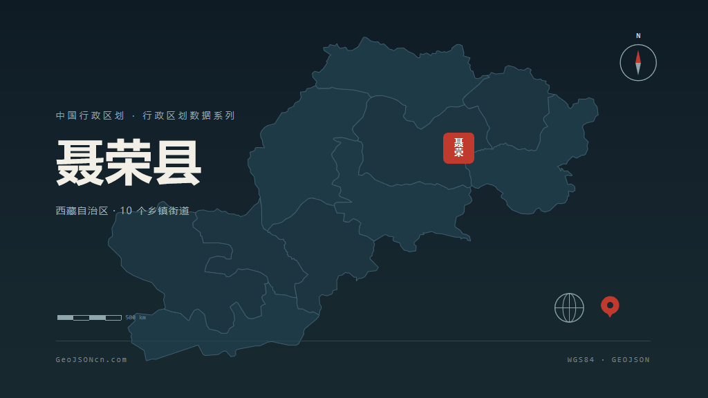 那曲市聂荣县矢量地图PPT模板预览图