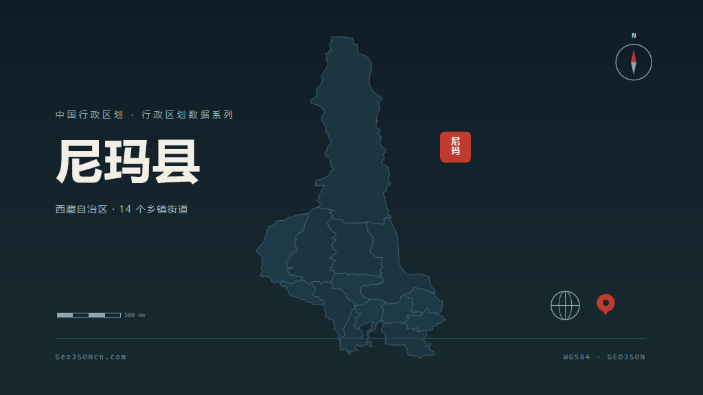 那曲市尼玛县矢量地图PPT模板预览图
