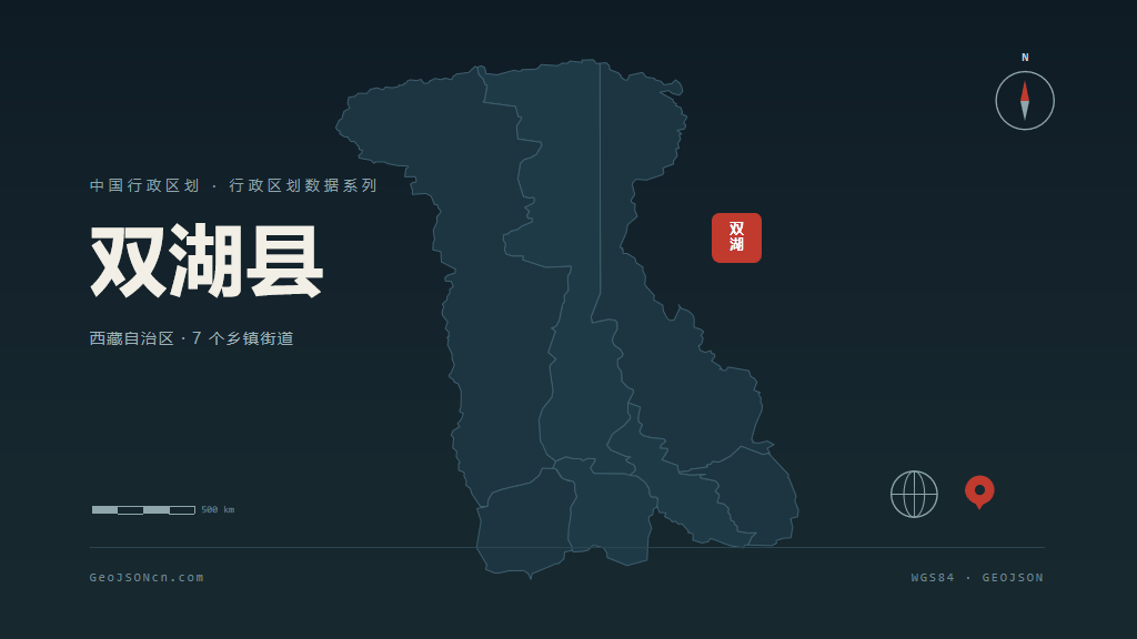 那曲市双湖县矢量地图PPT模板预览图