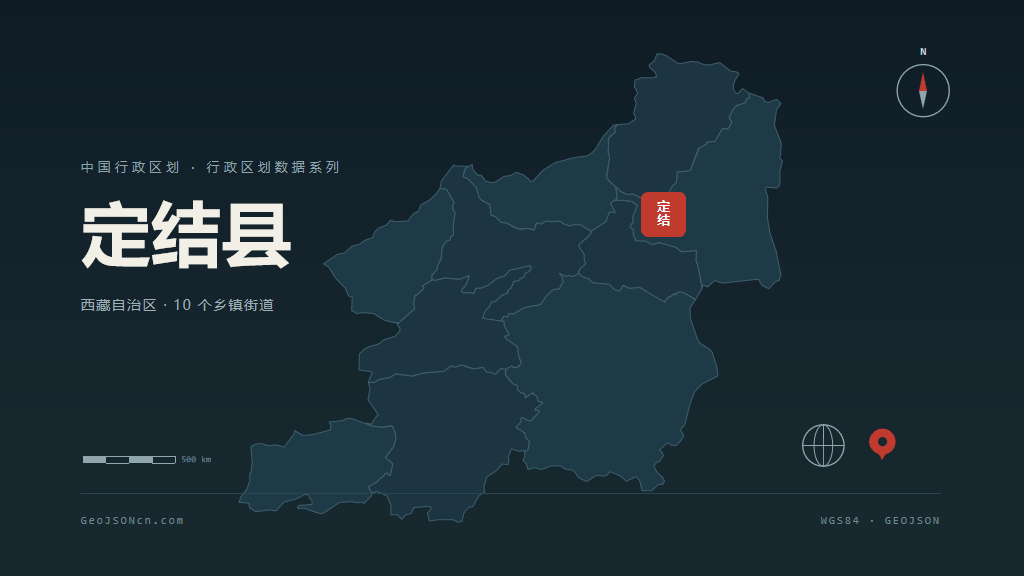 日喀则市定结县矢量地图PPT模板预览图