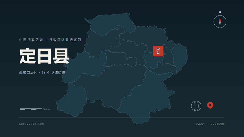 日喀则市定日县矢量地图PPT模板预览图