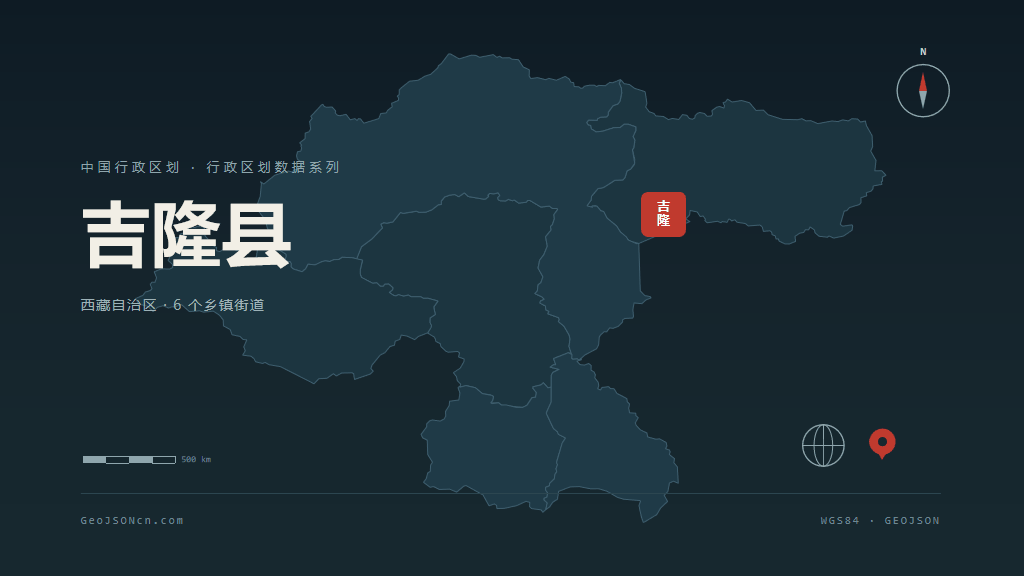 日喀则市吉隆县矢量地图PPT模板预览（行政区划代码 540234）
