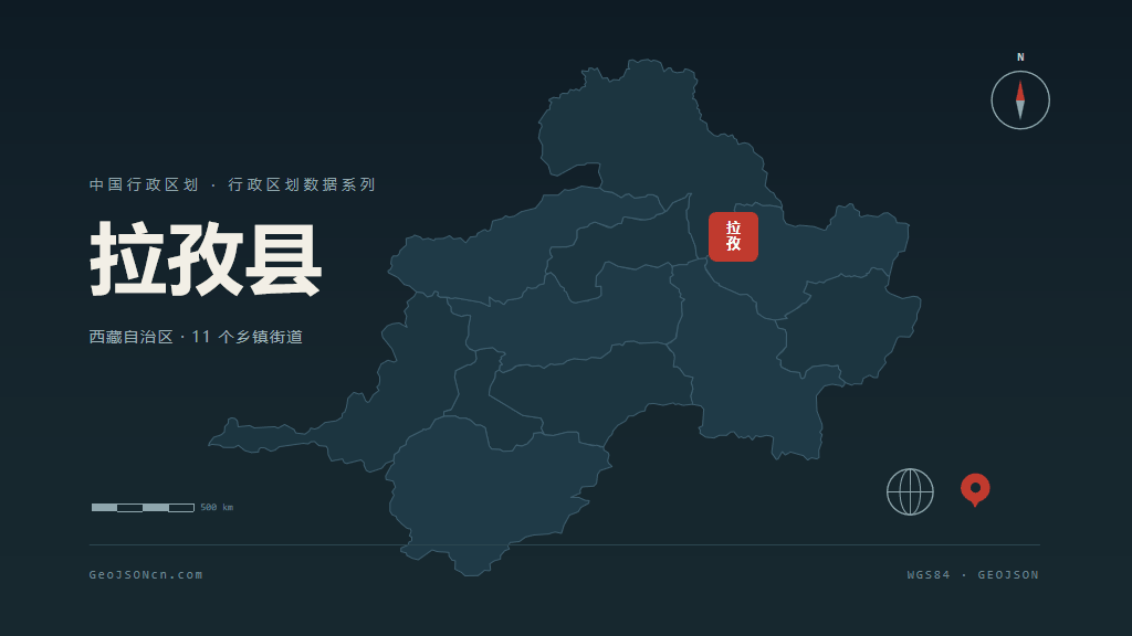 日喀则市拉孜县矢量地图PPT模板预览图
