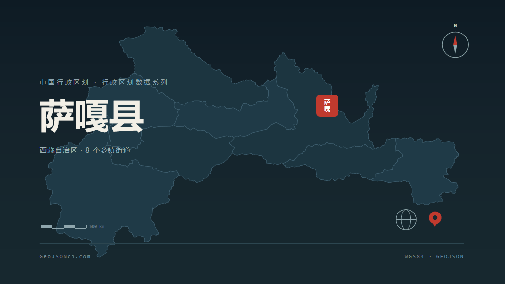 日喀则市萨嘎县矢量地图PPT模板预览图