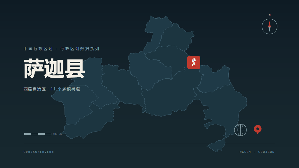 日喀则市萨迦县矢量地图PPT模板预览图