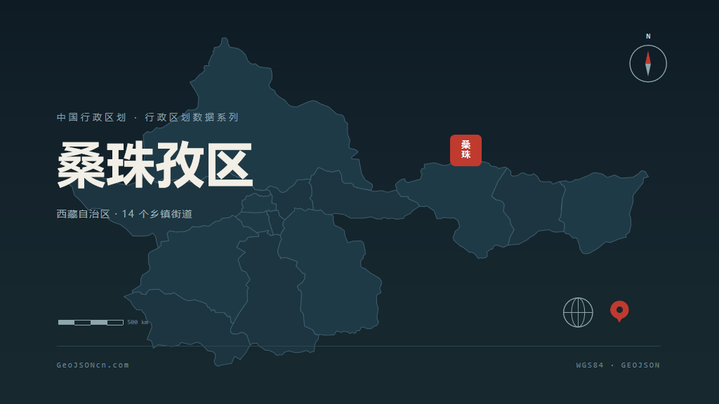 日喀则市桑珠孜区矢量地图PPT模板预览图
